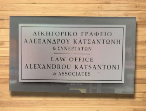 law_office_plaque